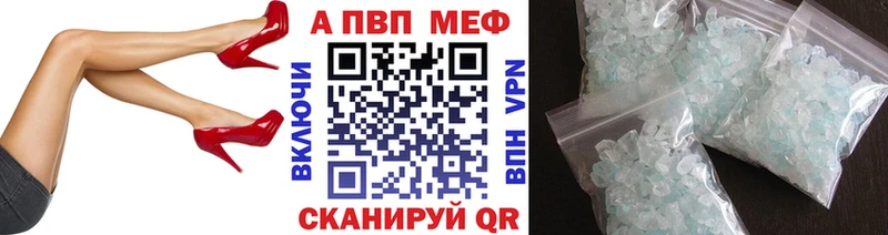 A-PVP СК  магазин продажи   Рошаль 