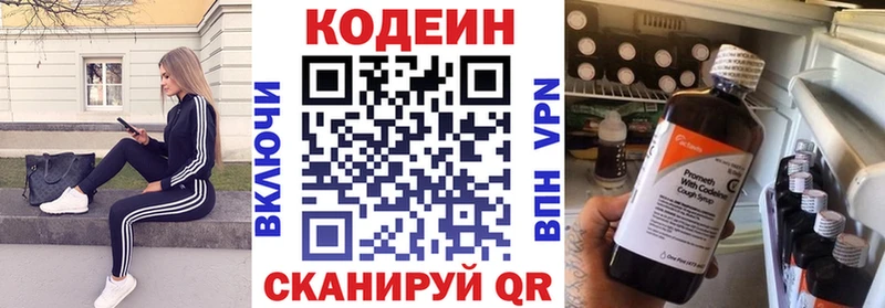 Codein Purple Drank  Рошаль 