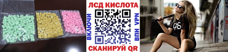 Лсд 25 экстази ecstasy  Рошаль 