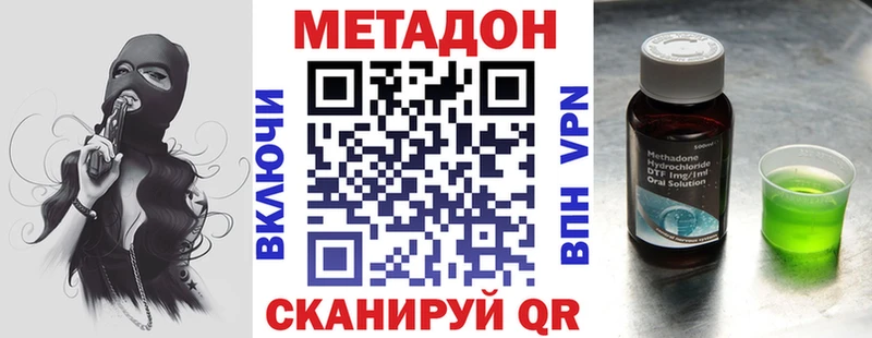 МЕТАДОН мёд  купить наркотики сайты  shop как зайти  Рошаль 